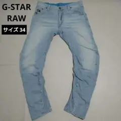 ◯G-STAR RAW ICON ARC LOOSE TAPERED EMBRO