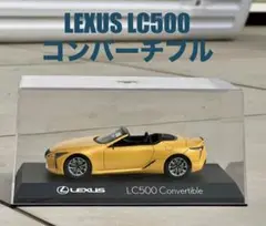 未開封】京商 LEXUS LC500 左ハンドル コンバーチブル イエロー