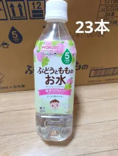 WAKODO ぶどうともものお水 500ml 23本