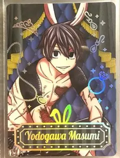 桃源暗鬼 カードコレクション マズル 淀川真澄