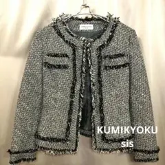 クミキョク シス ツイード ミックス糸 フリンジ使い・ジャケットトップス