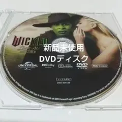 「ウィキッド ふたりの魔女('24米)」 DVDディスク
