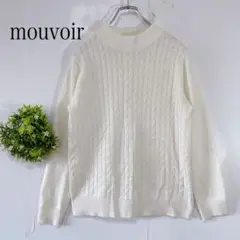 mouvoir 【Ｌ】ケーブルニット 長袖　ハイネック　薄手　アイボリー