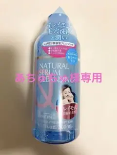キレイモ 美容液クレンジング