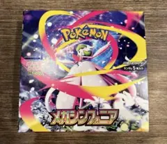 ポケモンカード　メガシンフォニア　1BOX 30パック分