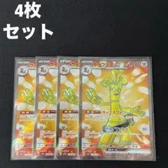 サーフゴーex SR 4枚セット #3