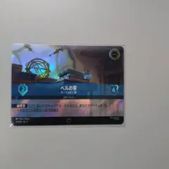 ディズニーロルカナ ベルの家 モーリスの工房 エンチャンテッド インクランド探訪 ディズニーロルカナ インクランド探訪 ベルの家 モーリスの工房