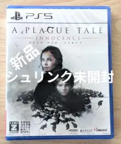 PS5 プレイグ テイル -イノセンス-