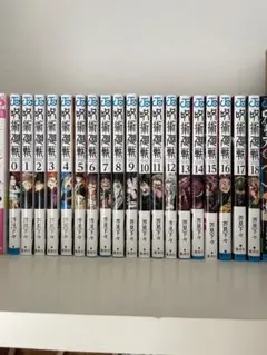 呪術廻戦 0~18巻セット