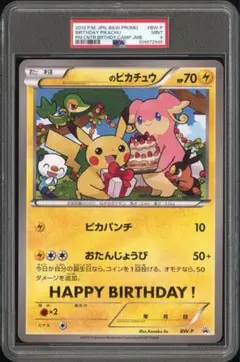 た*S様 ジャンボカード　ピカチュウ HAPPY BIRTHDAY カード 3枚 お誕生日ピカチュウ ジャンボカード 3枚 - メルカリ