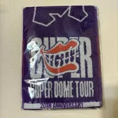 【新品未開封】SUPER EIGHT 二十祭 村上信五 キミへのタオル