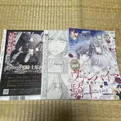 ヴァンパイア騎士Memories　51話　最終話LaLaDX5月号　切り抜き漫画