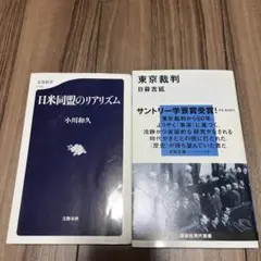 日米同盟のリアリズム