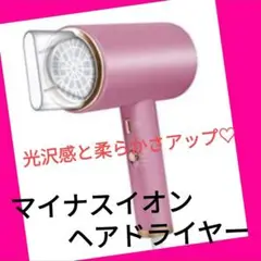 ❤高品質❤マイナスイオン ヘアドライヤー 3段階調整 大風量 1200w 大人気