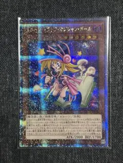 遊戯王　トゥーンブラックマジシャンガール 25th