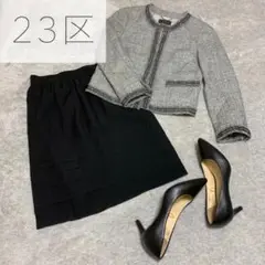 美品☆23区 スカートセットアップ グレー ツイード ノーカラー 36