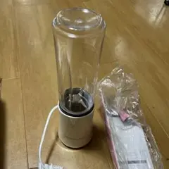 ブレンダー ミニボトル【値下げ不可】
