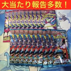 メガブレイブ、メガシンフォニア 各10パック　ポケモンカード07