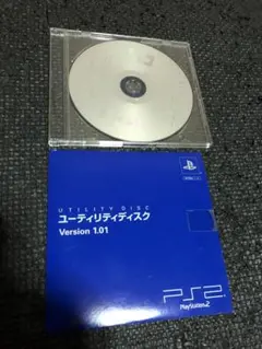 PS2 ユーティリティディスク Version 1.01と2.01