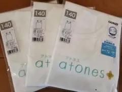 GUNZE atones 縫い目外側の肌着 140サイズ 3枚