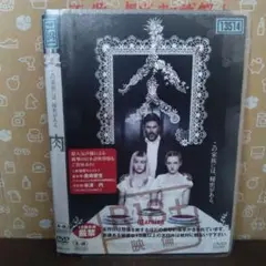 この家族には、秘密がある。肉 レンタル落ち(中古DVD)