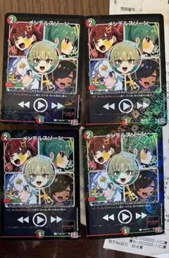 メンデルスゾーン　プロモ　４枚セットドラゴン娘　コロコロ　ボルシャャック