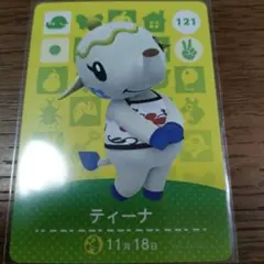 あつまれどうぶつの森　amiiboカード　ティーナ