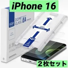 iPhone16 保護フィルム 2枚セット ガイド枠付き 強化ガラス 指紋防止