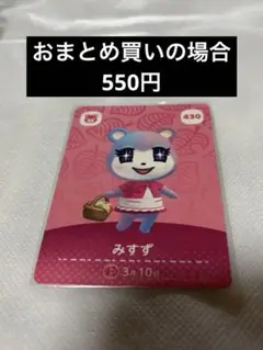 あつまれどうぶつの森amiiboカード