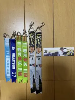 オリックス・バファローズ 若月健矢 グッズセット