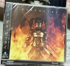 【新品未開封】BABYMETAL イジメ、ダメ、ゼッタイ CD