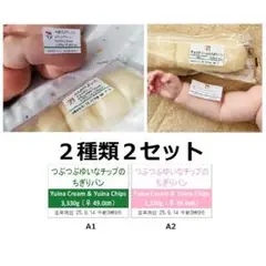 m0801a 高画質♡ちぎりパンベビーフォトカード♡2種類2セット