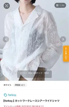 forksy カットワークレースシアーワイドシャツ　シアーシャツ　ジャケット