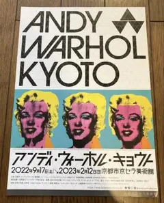 カモフラージュ 1987　/blue yellow/ウォーホル/ポスター カモフラージュ 1987 (blue yellow)（アンディ ウォーホル
