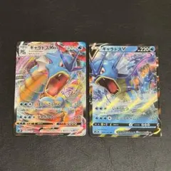 ギャラドスVMAX RRR ギャラドスV RR