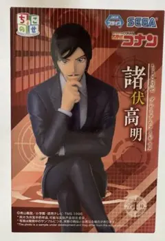 名探偵コナン 諸伏高明 フィギュア プライズ