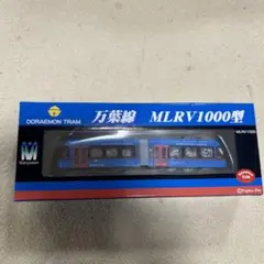 さ*ん様 万葉線　MLRV1000型 赤のアイトラム　青のドラえもん　2点セット 改造プラレール] 万葉線MLRV1000形「アイトラム」の一般塗装車を