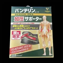 バンテリン 加圧サポーター Mサイズ ブラック