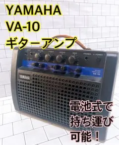 YAMAHA ヤマハ VA-10 小型ギターアンプ 電池駆動