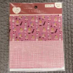 [no.4605]プレゼント柄 クラハシレイ 34×50㌢ 生地＊