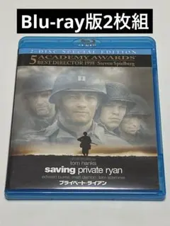 プライベート・ライアン スペシャル・コレクターズ・エディション('98米)〈2…
