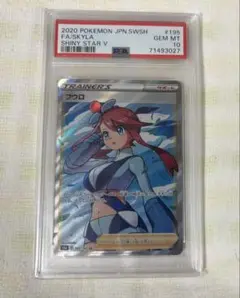 【超美品】フウロ SR S4a シャイニースターV 195/190
