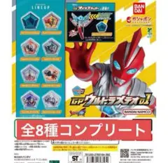 ウルトラマンオメガ GPウルトラメテオ01 ガチャ　全8種コンプリートセット