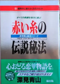 2025年最新】深見東州（深見青山の人気アイテム - メルカリ