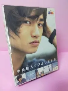 中島健人/JMK 中島健人ラブホリ王子様 Blu-ray BOX〈5枚組〉