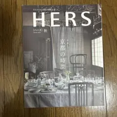 HERS(ハーズ) 2022年11月号