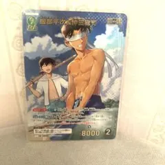 名探偵コナン TCG 交錯する刃 ☆服部平次＆沖田総司 MRP