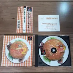 バーガーバーガー2