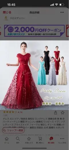 オススメ♡新品未使用【ドレス Ｌサイズ】色→ワインレッド