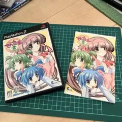 PS2 てんたま 2